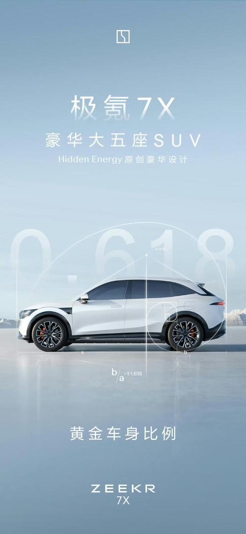 东莞东城区晶恒飞企业管理咨询雪佛兰的品牌故事与传播，极氪X紧凑型SUV的时尚与科技